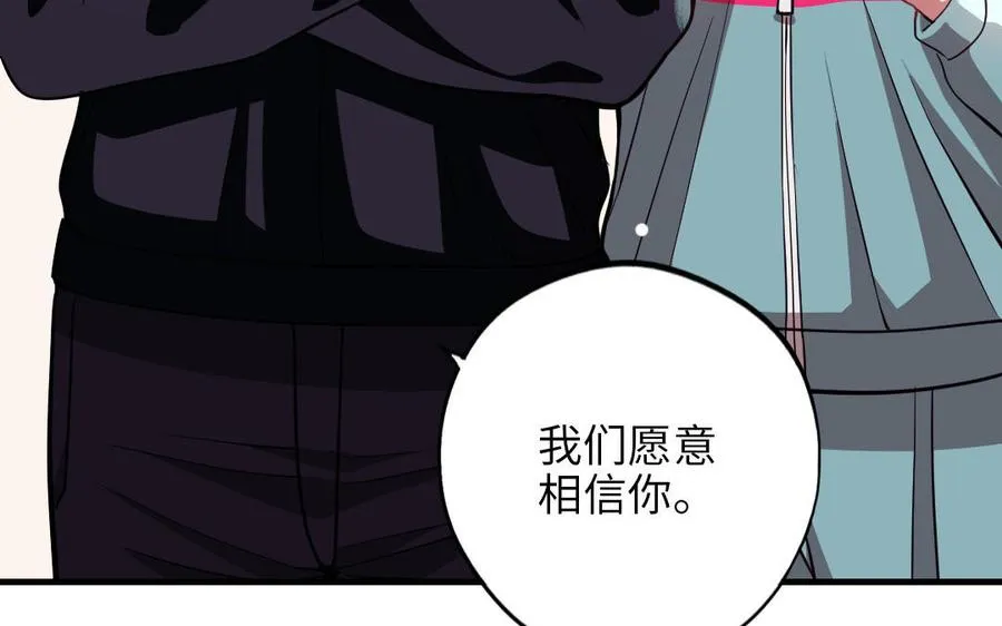 第116话 选择相信123