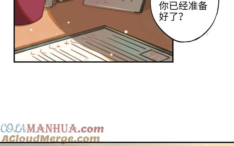 第8话 换座位？6
