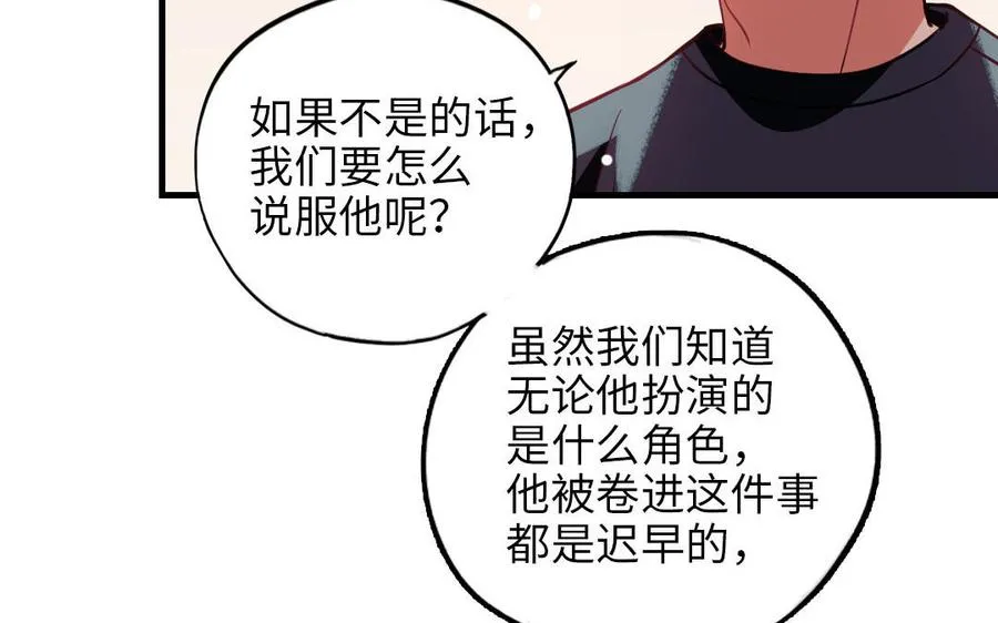 第116话 选择相信135