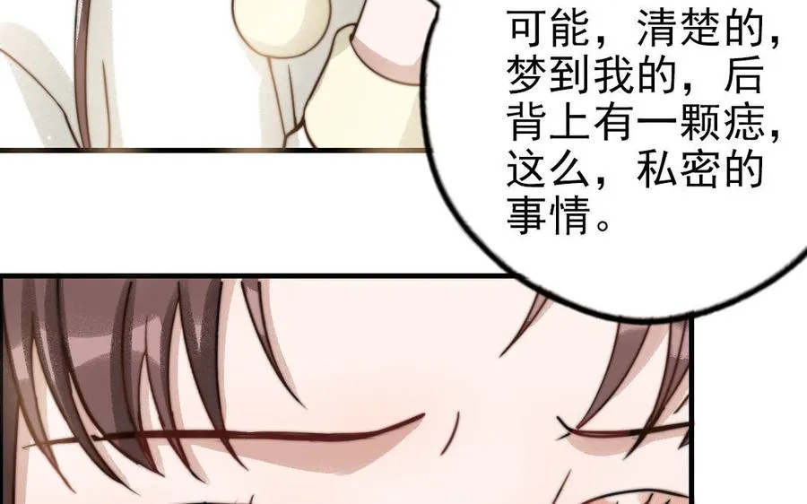 第64话 这不是梦41