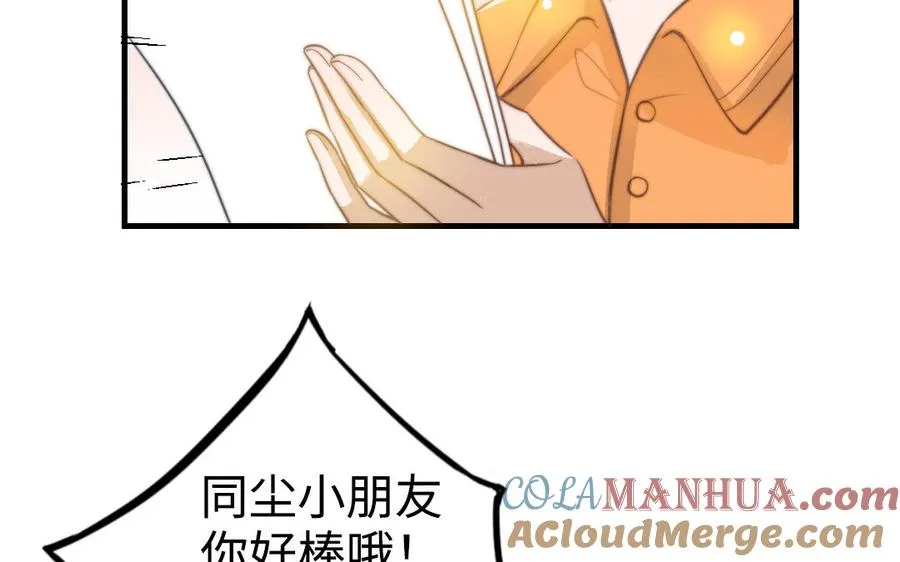 第49话 同尘66