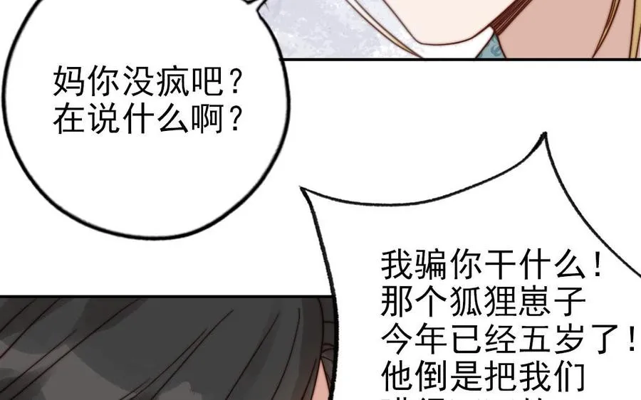 第75话 向左走向右走59