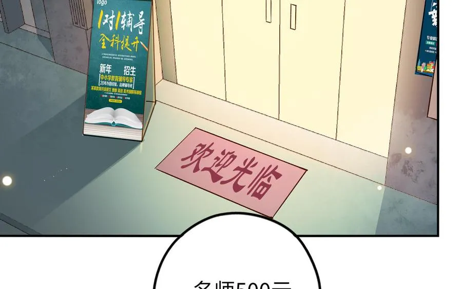第33话 又是这个梦26