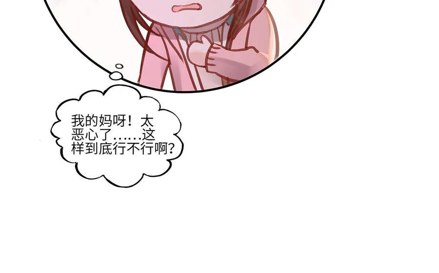 第7话 新的方法80