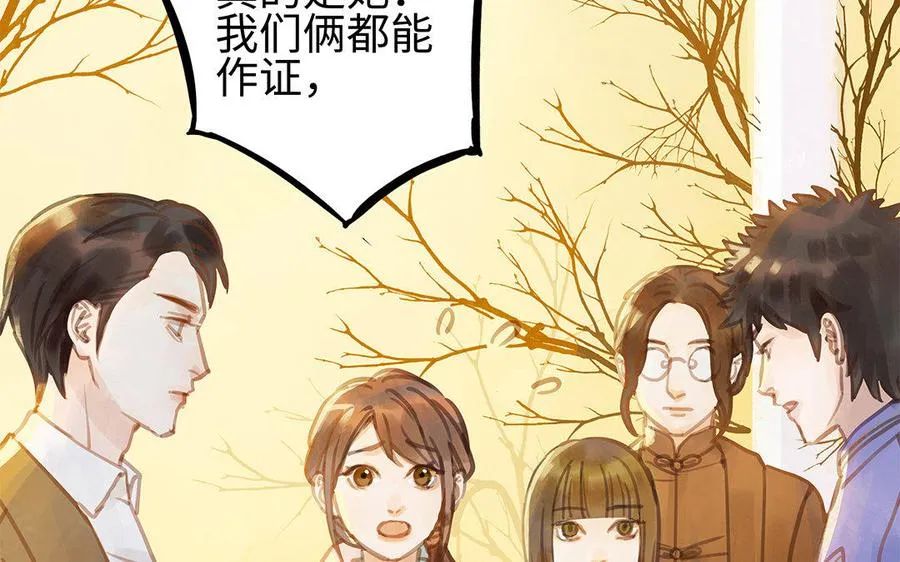第2话 完美的计划70