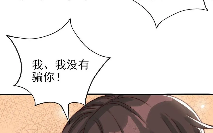 第63话 大骗子59