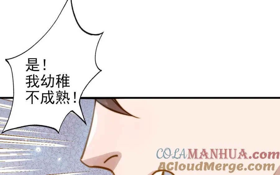 第82话 靠自己32