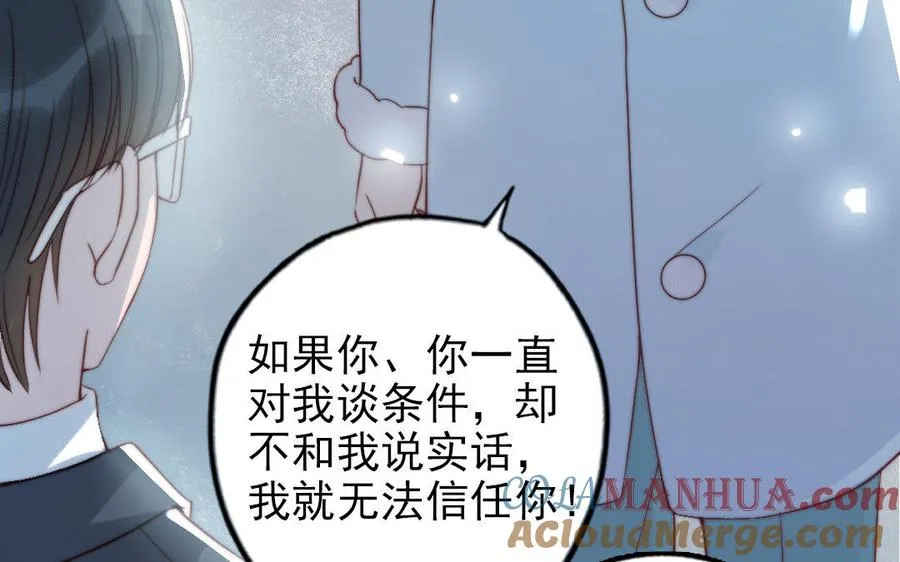第88话 你是什么人140