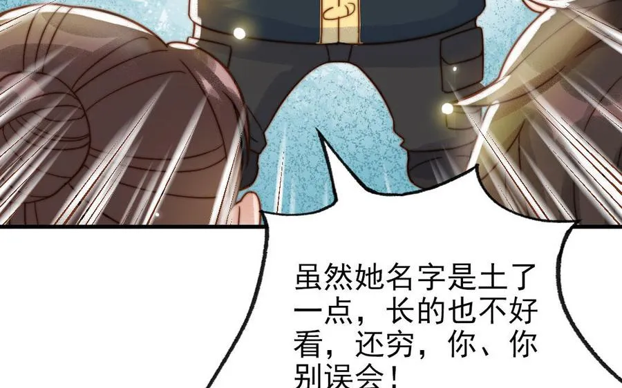 第77话 计划暴露83