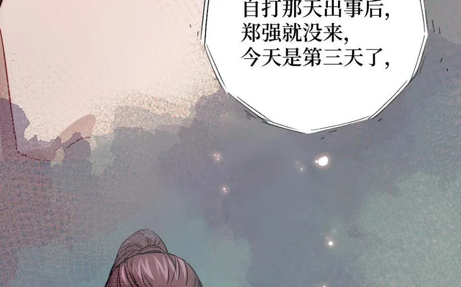 第126话：你愿意拉拢自己的仇人吗93