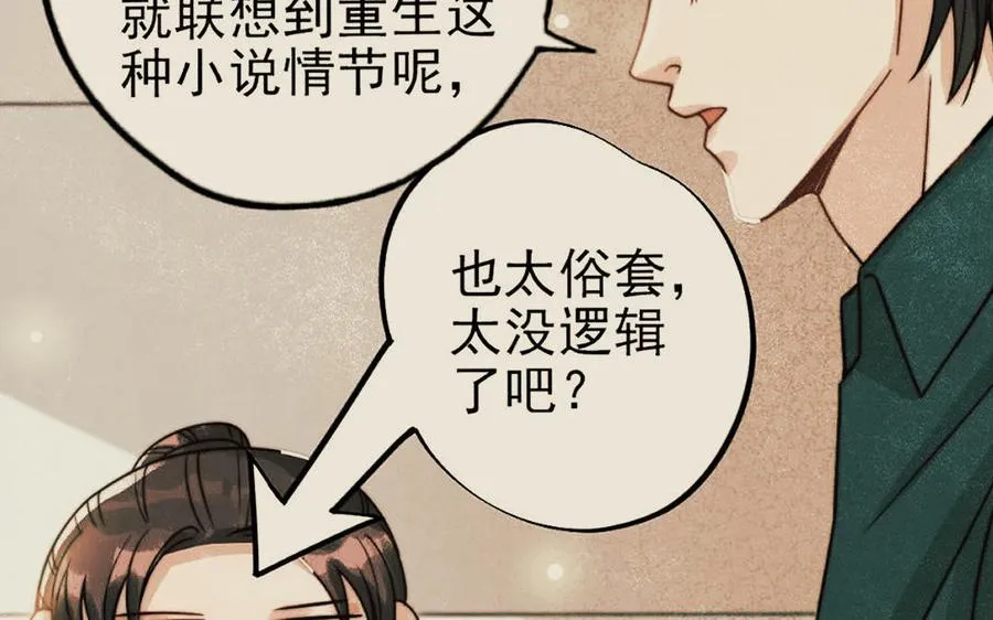 第94话 我们是夫妻73