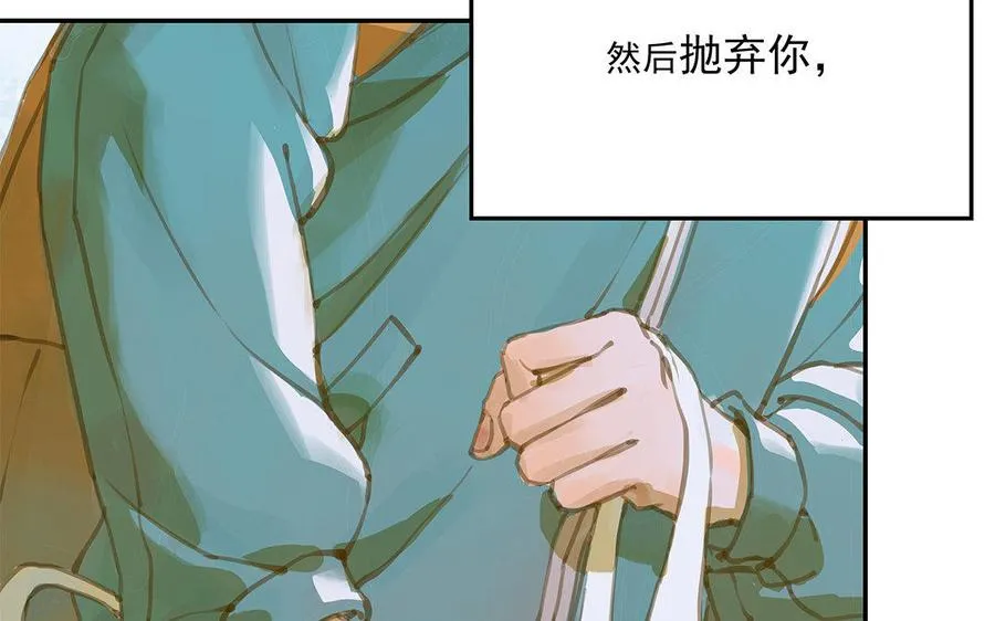 第1话 我要勾引你！98