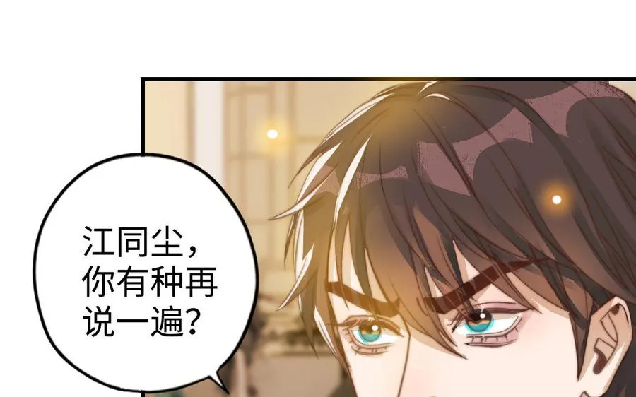 第48话 误会7
