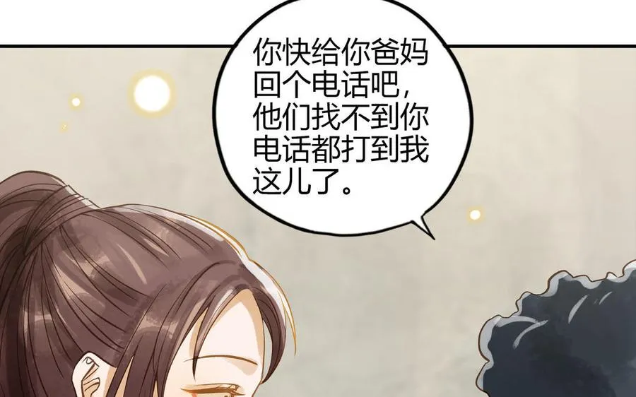 第27话 还奖学金的人是谁16