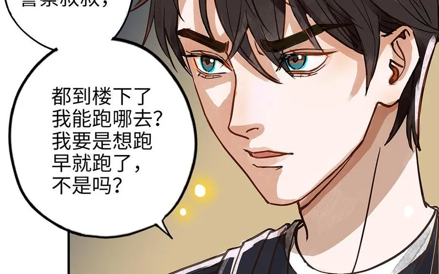 第40话 躁动21