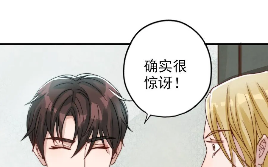第63话 大骗子10