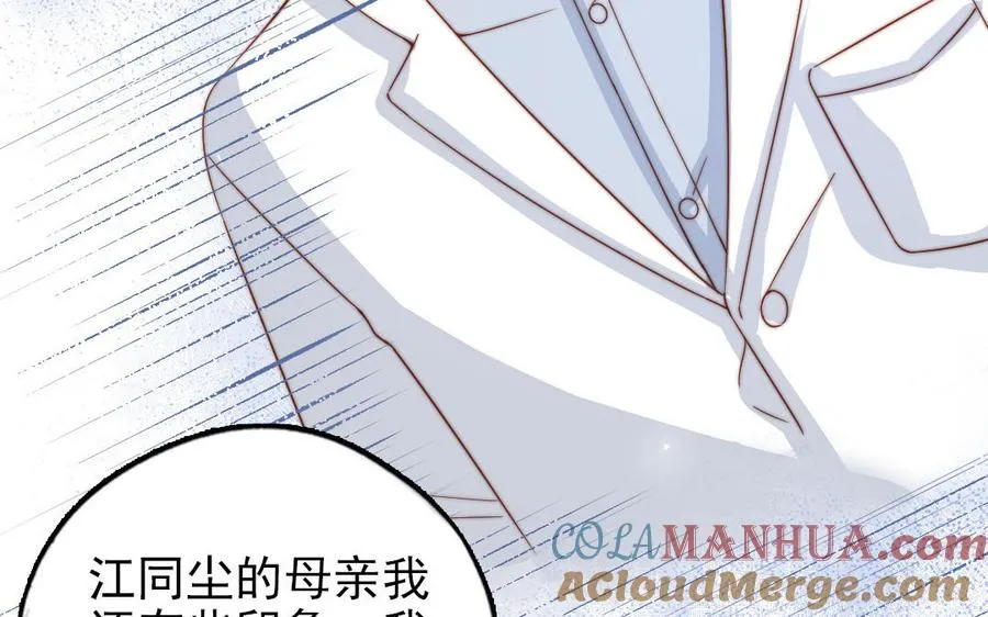 第91话 我相信你56