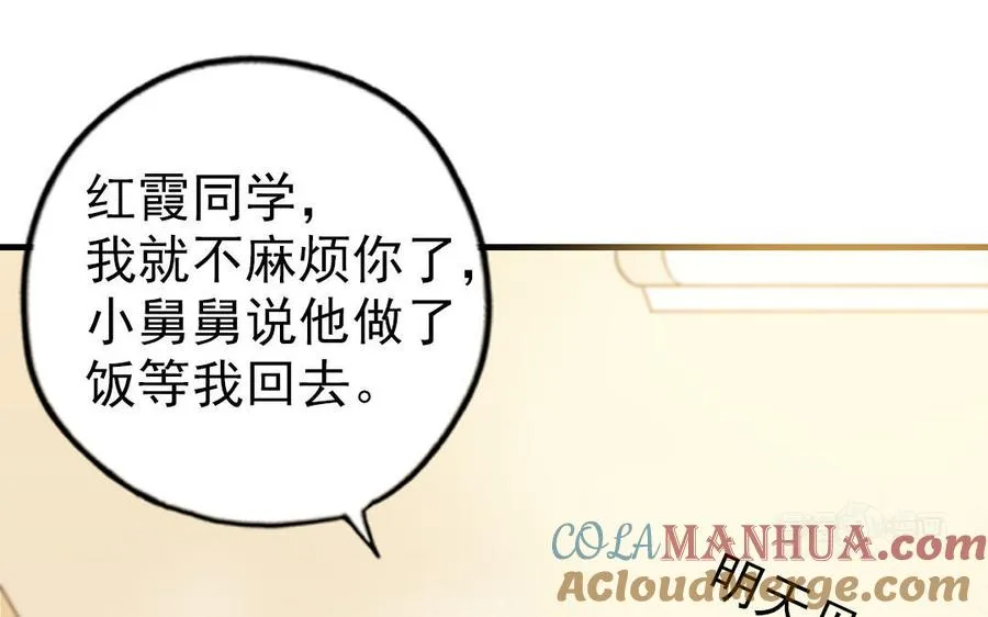 第72话 狗与狼104