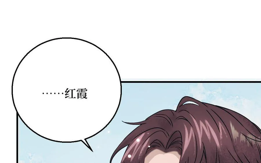 第126话：你愿意拉拢自己的仇人吗23