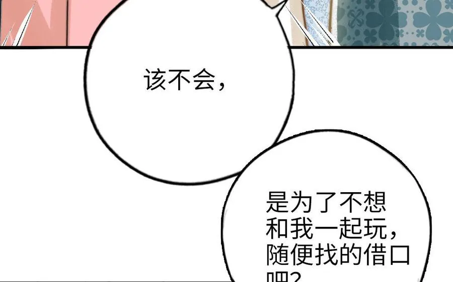 第67话 先下手为强22