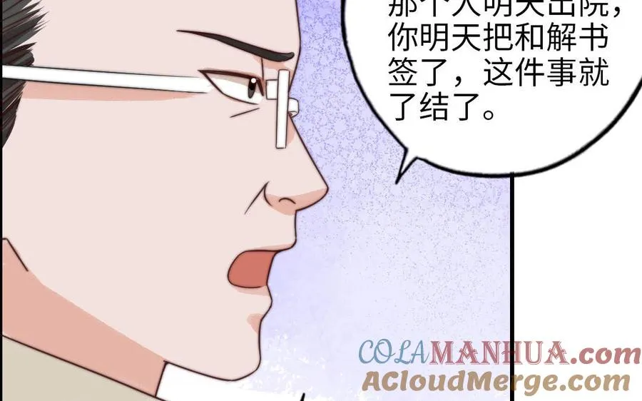 第66话 最好的兄弟75