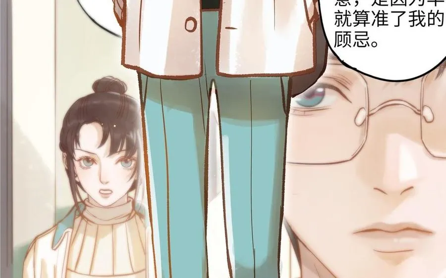 第16话 不是她的对手41