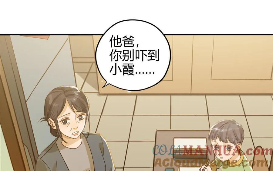 第27话 还奖学金的人是谁39