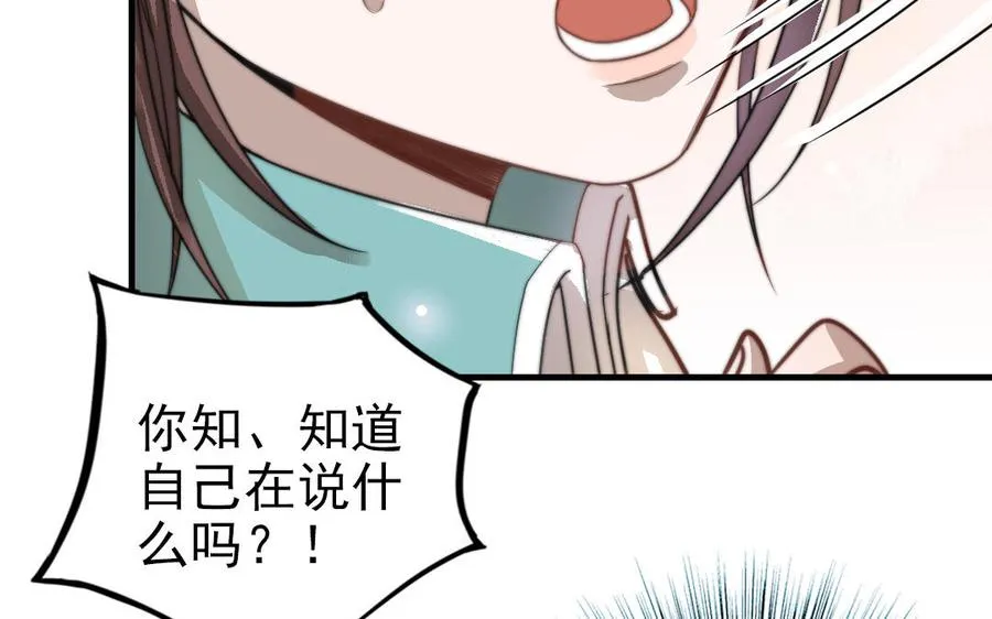 第58话 节外生枝37