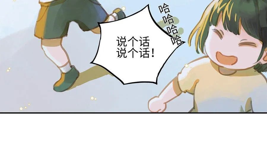 第1话 我要勾引你！59