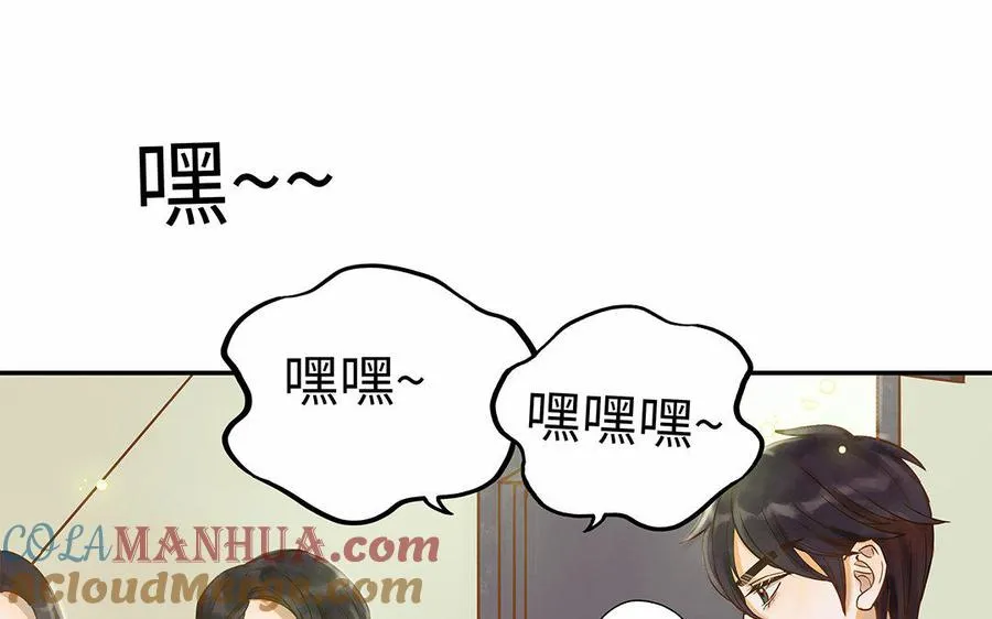 第3话 被识破了？88