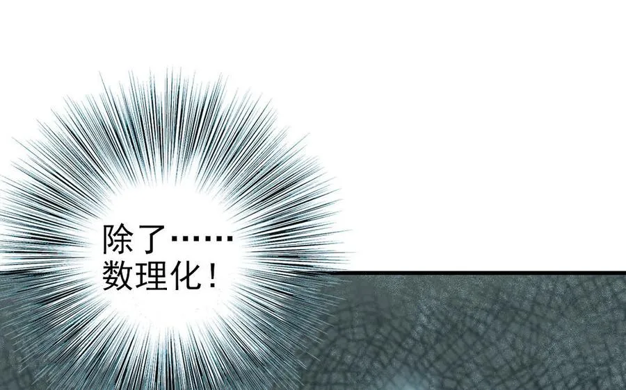 第81话 学会克制50