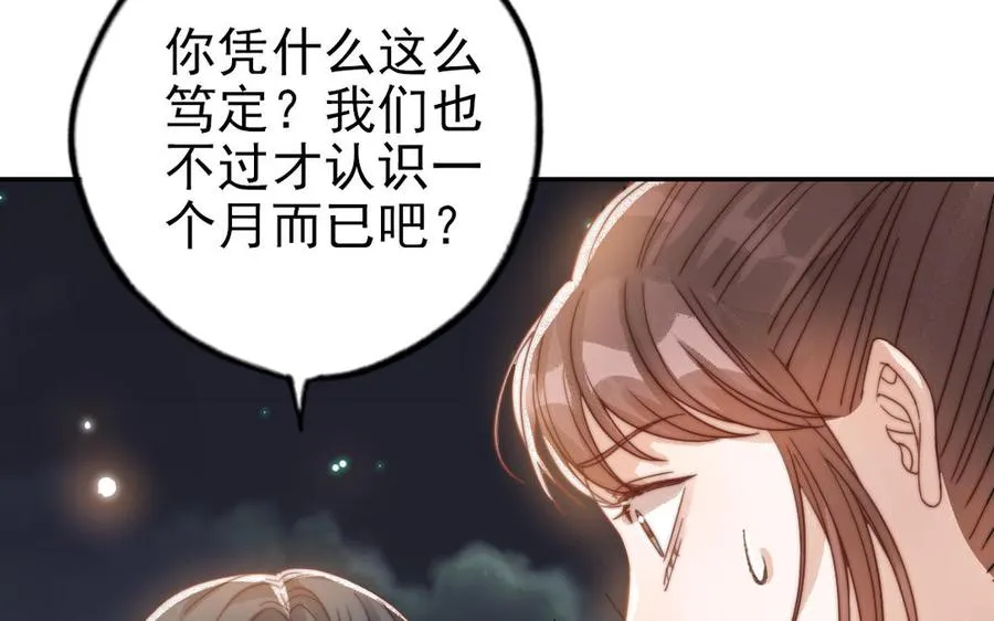 第74话 为什么道歉37