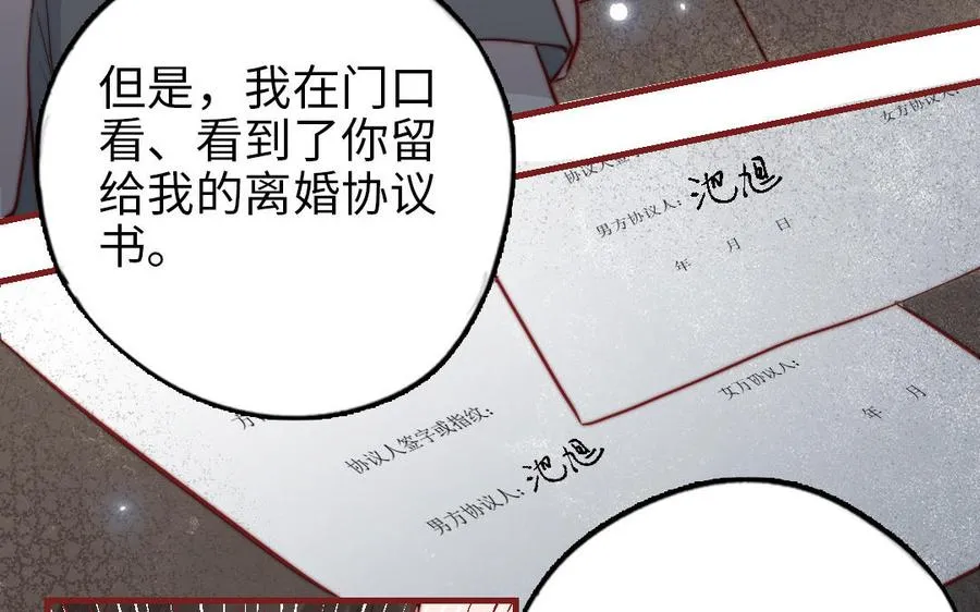 第109话 不对劲69