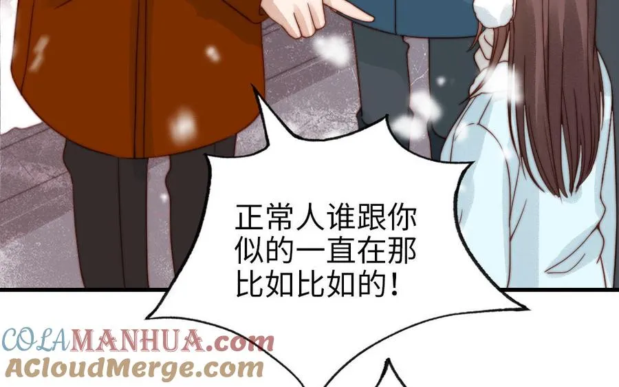 第86话 不是意外？63