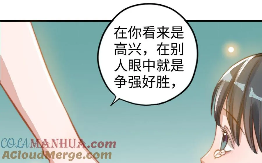 第49话 同尘75