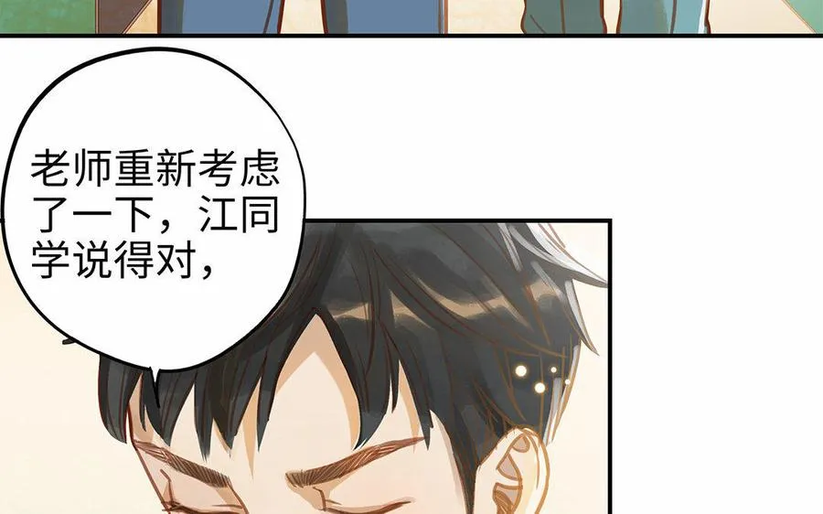第9话 威胁86