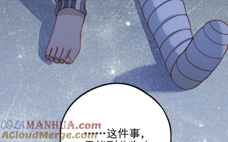 第104话 我需要你76
