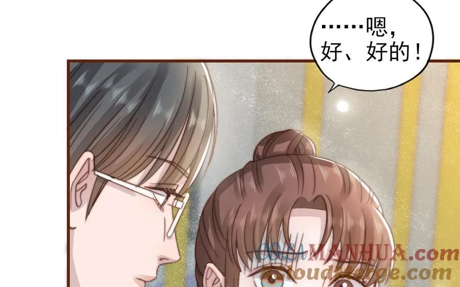 第97话 黄鼠狼拜年51