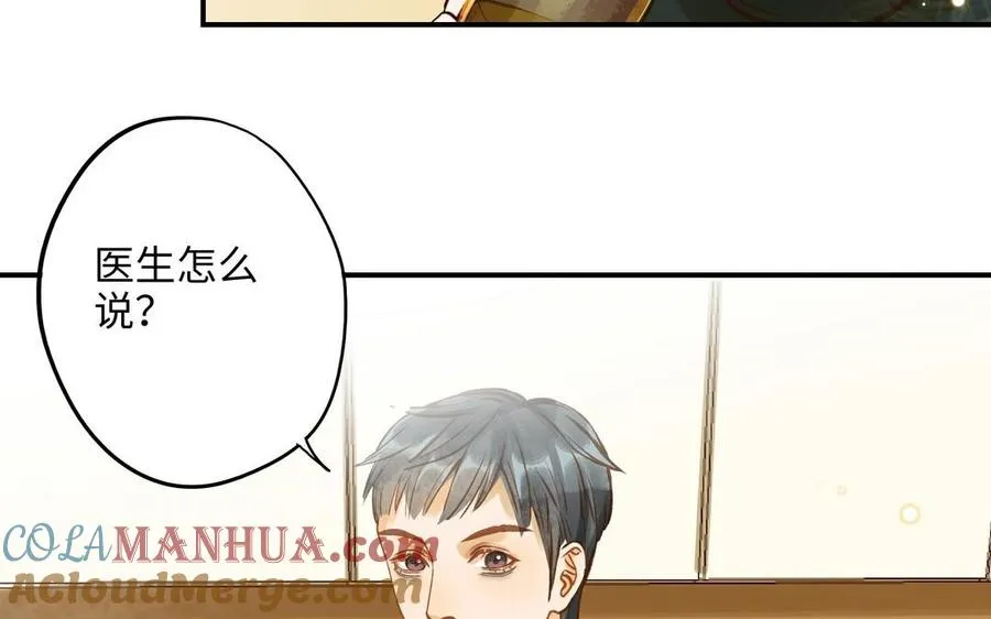 第17话 老公？12