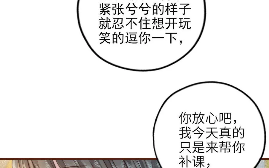 第97话 黄鼠狼拜年61