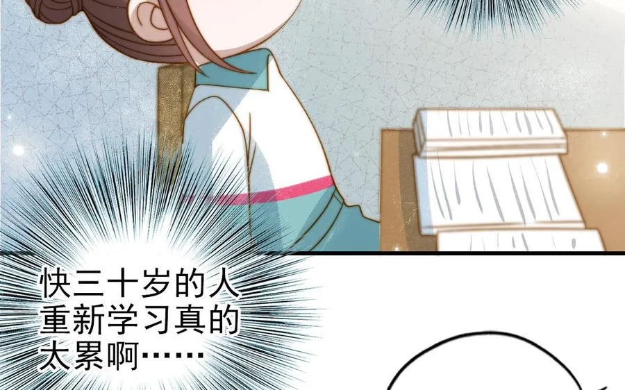 第82话 靠自己10