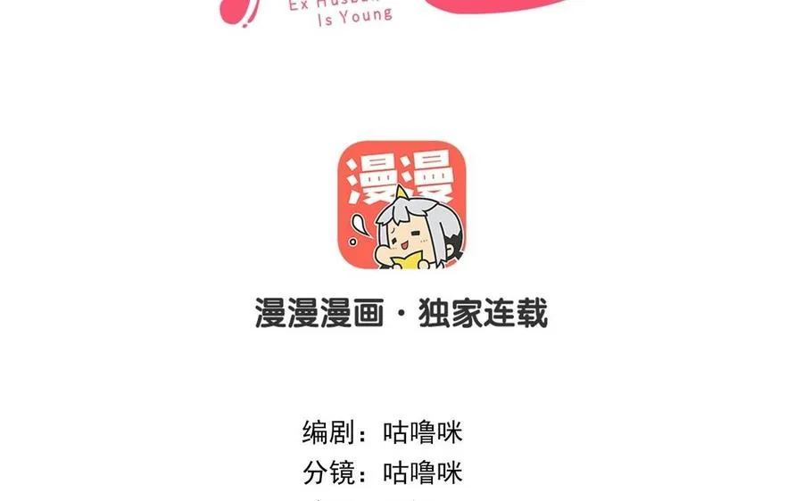 第90话 江的过往3