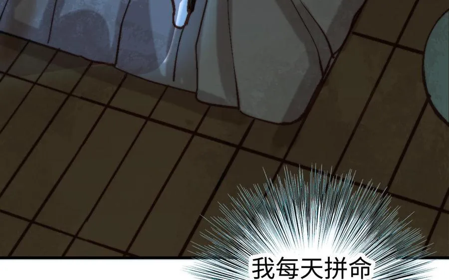 第54话 梦境77