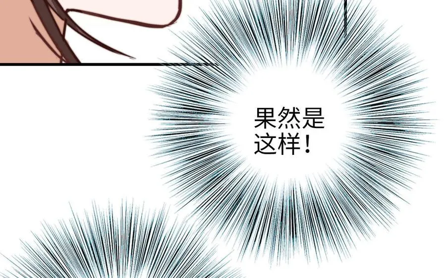 第61话 我会负责91