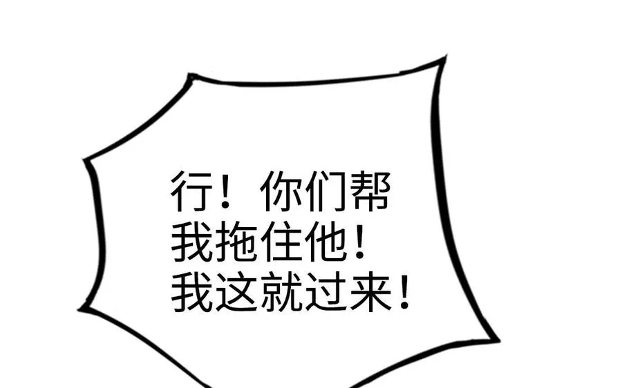 第55话 两个我85