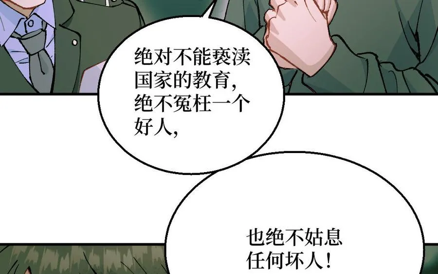 第127话 危险逼近75