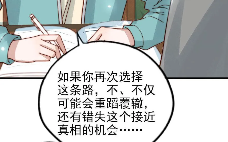 第81话 学会克制15