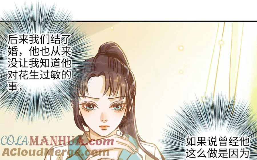 第18话 过敏39