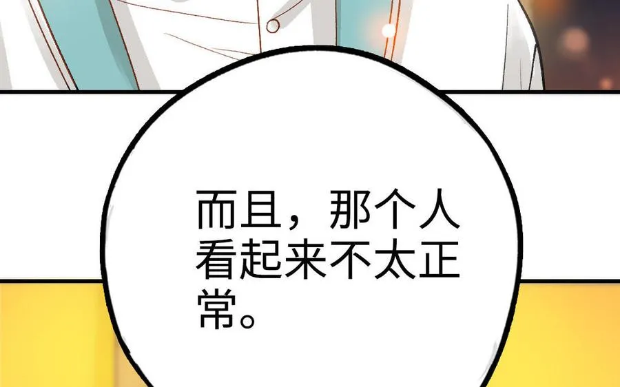 第45话 误会59
