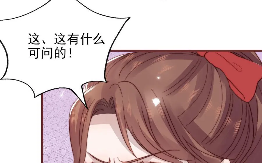 第100话 将计就计71